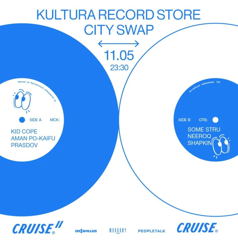 Kultura record store city swap