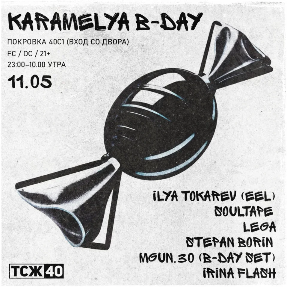 KARAMELYA B-DAY