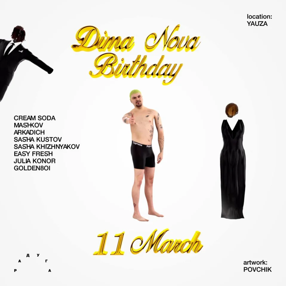 Dima Nova Birthday