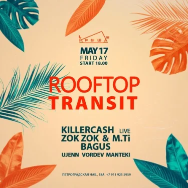 ROOFTOP TRANSIT