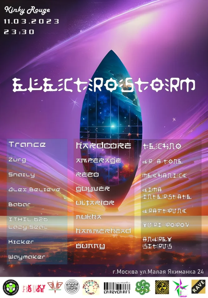 ELECTROSTORM