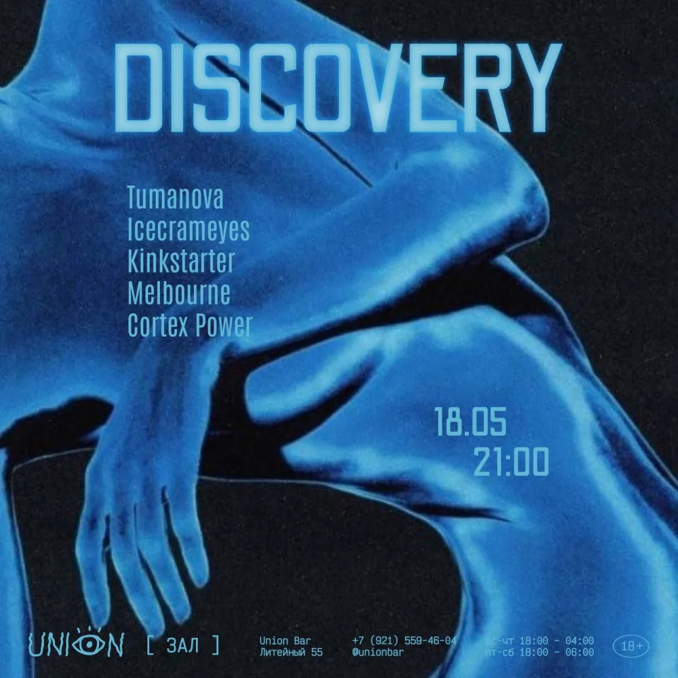 Discovery