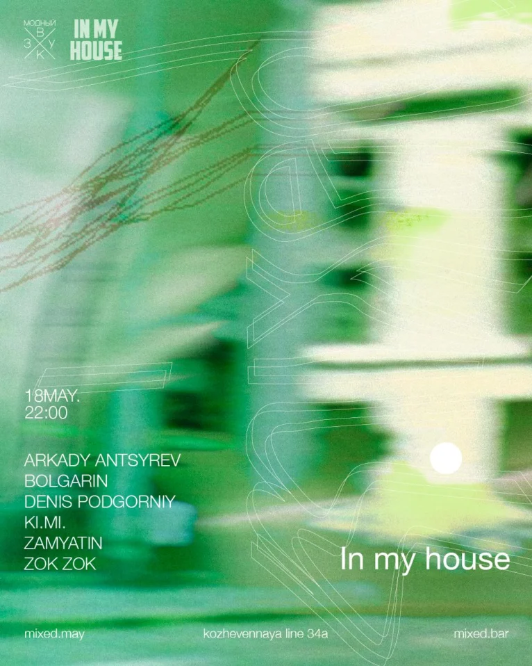 In my house