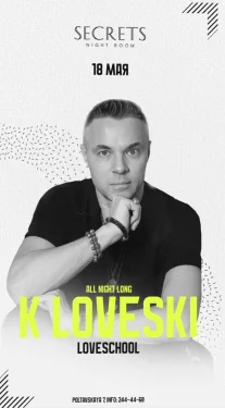 LOVESCHOOL