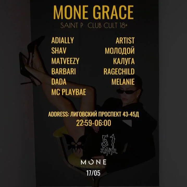 MONE GRACE 