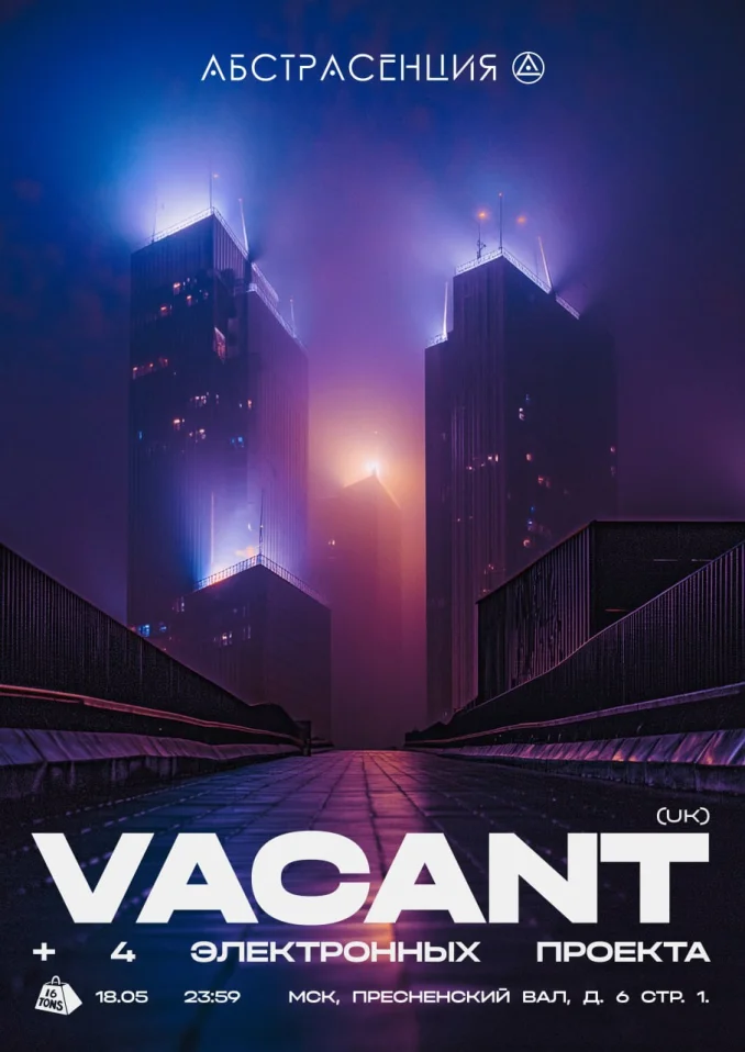 Абстрасенция