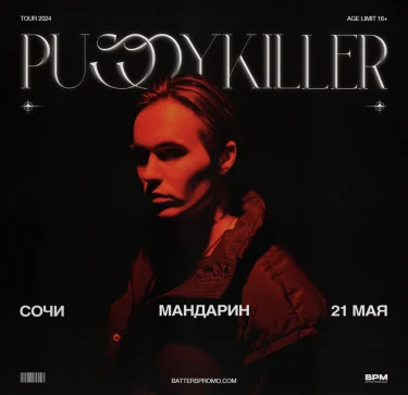 PUSSYKILLER