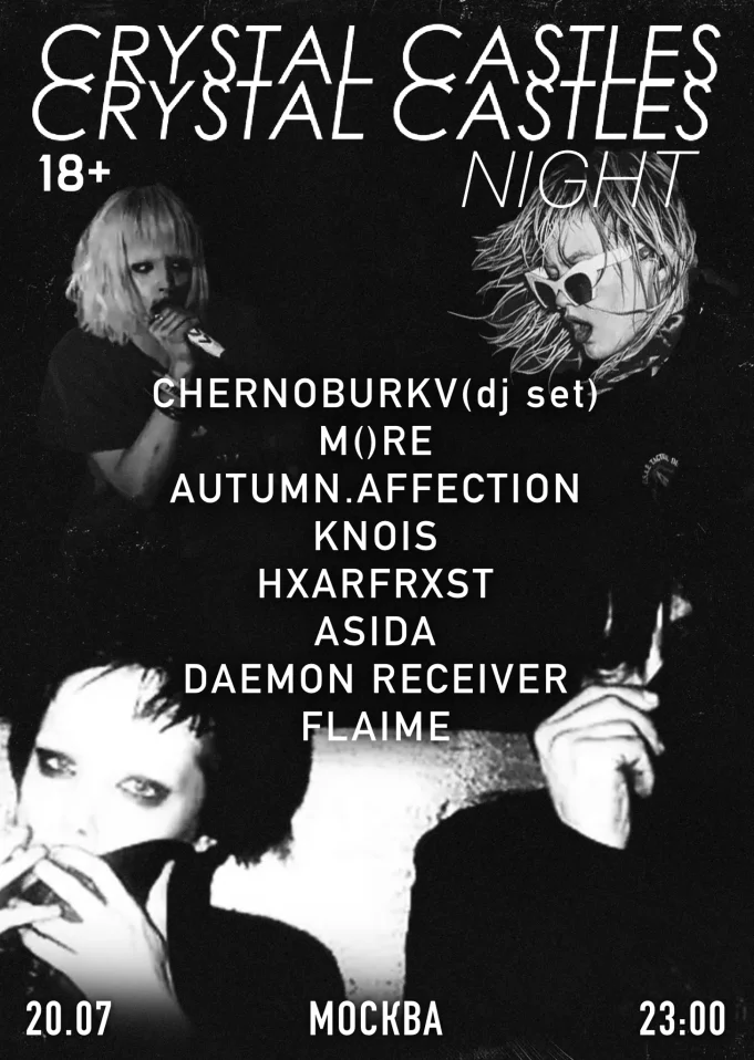 Crystal Castles Night