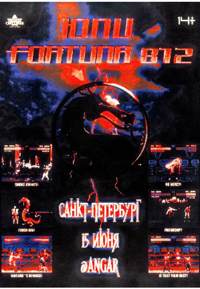 FORTUNA812 | ЮПИ