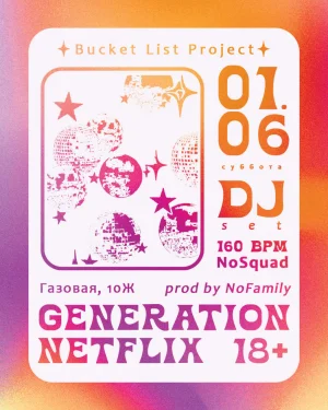 Generation Netflix