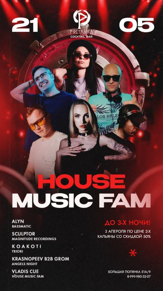 House Music Fam