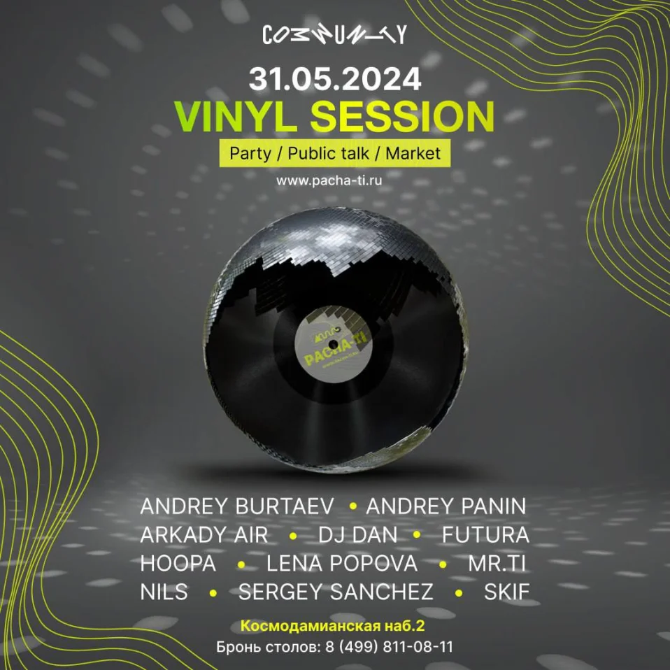 Vinyl Session