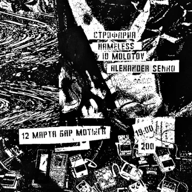 Industrial Fest