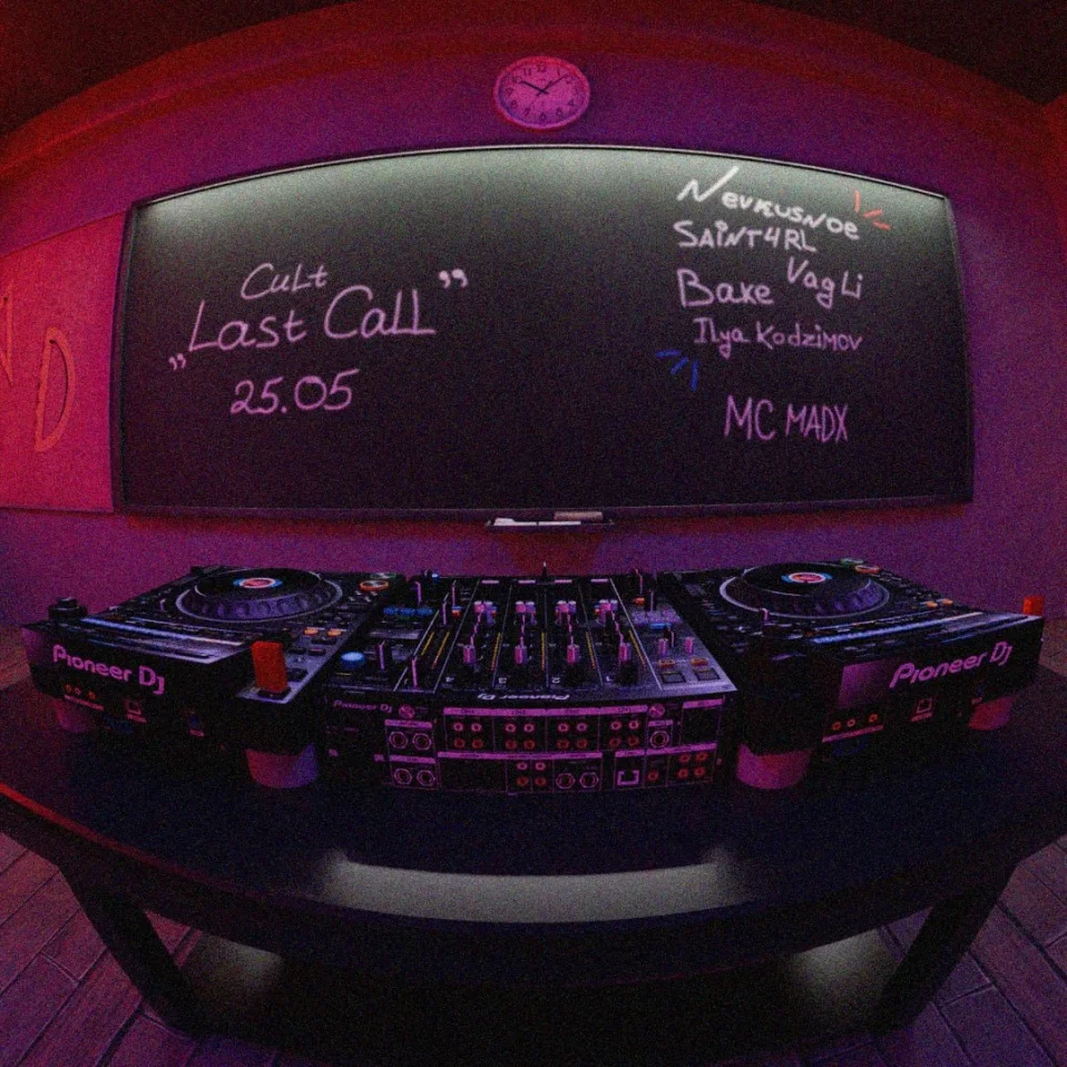 LAST CALL