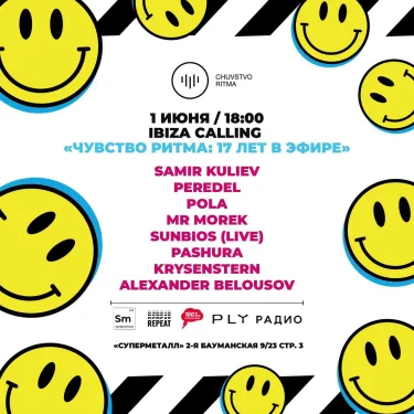 IBIZA CALLING