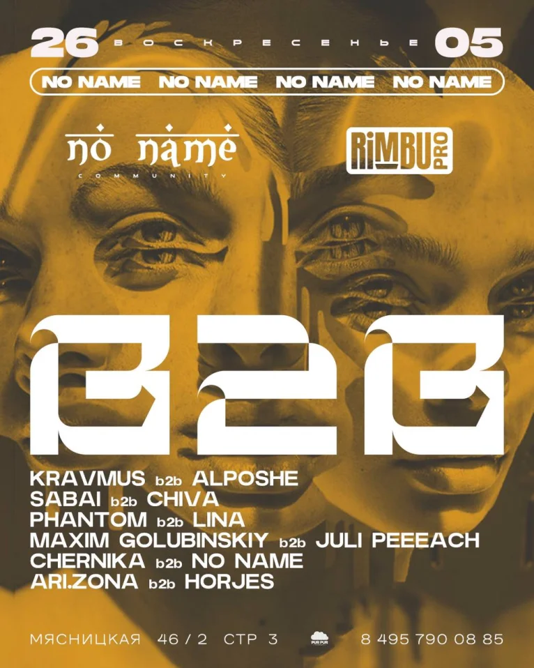 No Name Project b2b RIMBU PRO 