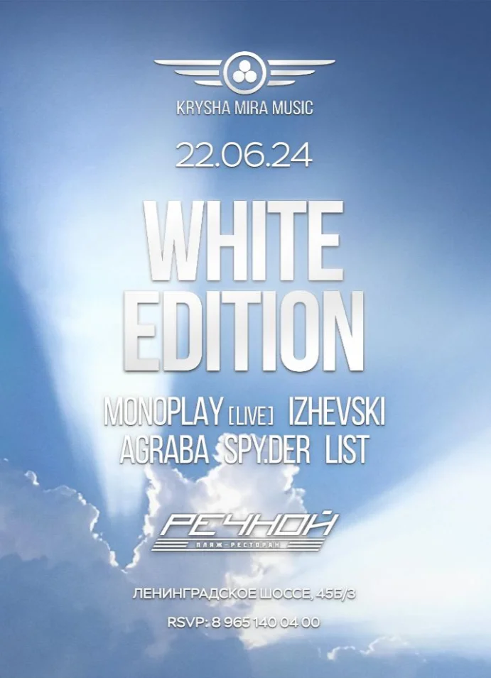 KRYSHA MIRA - «WHITE EDITION»
