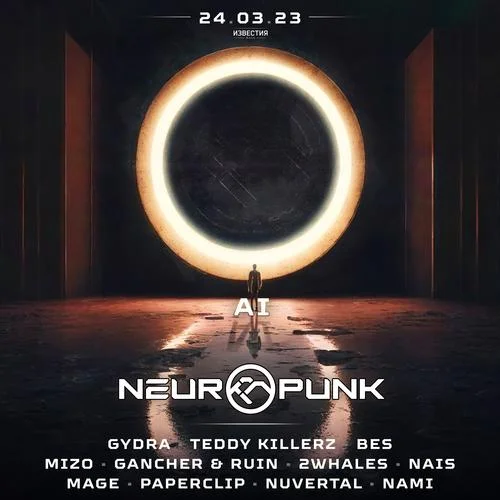 Neuropunk Festival: AI