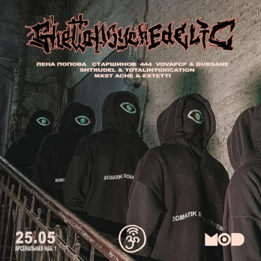 Ghettopsychedelic