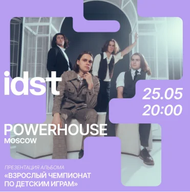 IDST
