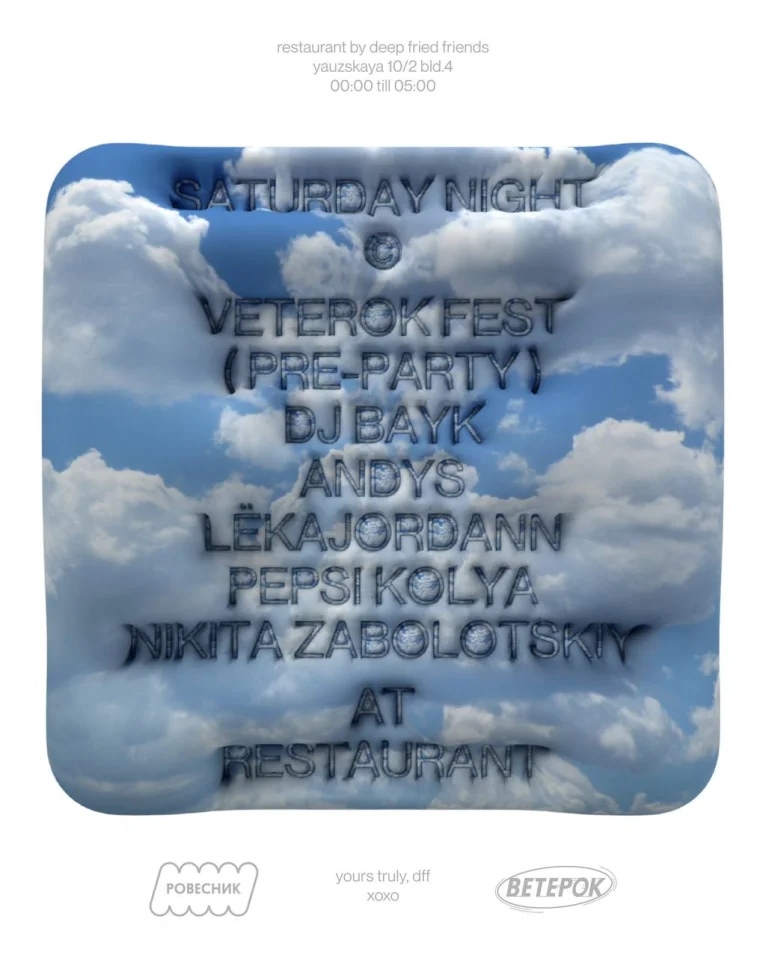 VETEROK FEST PRE-PARTY