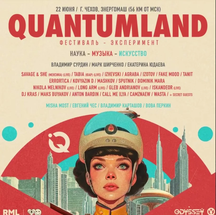 ODYSSEY FEST QUANTUMLAND