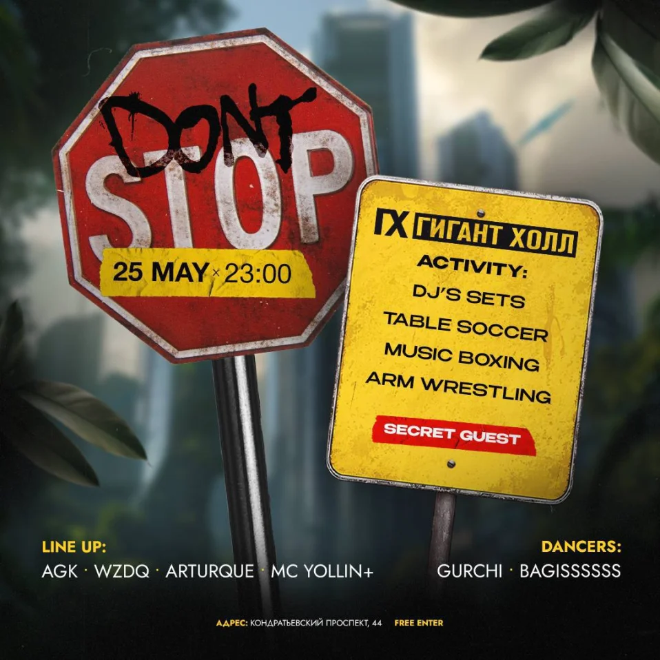 DON’T STOP, GIGANT HALL