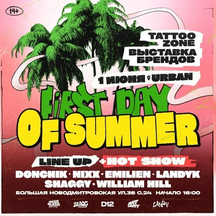 The first day of summer