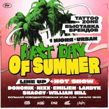 The first day of summer