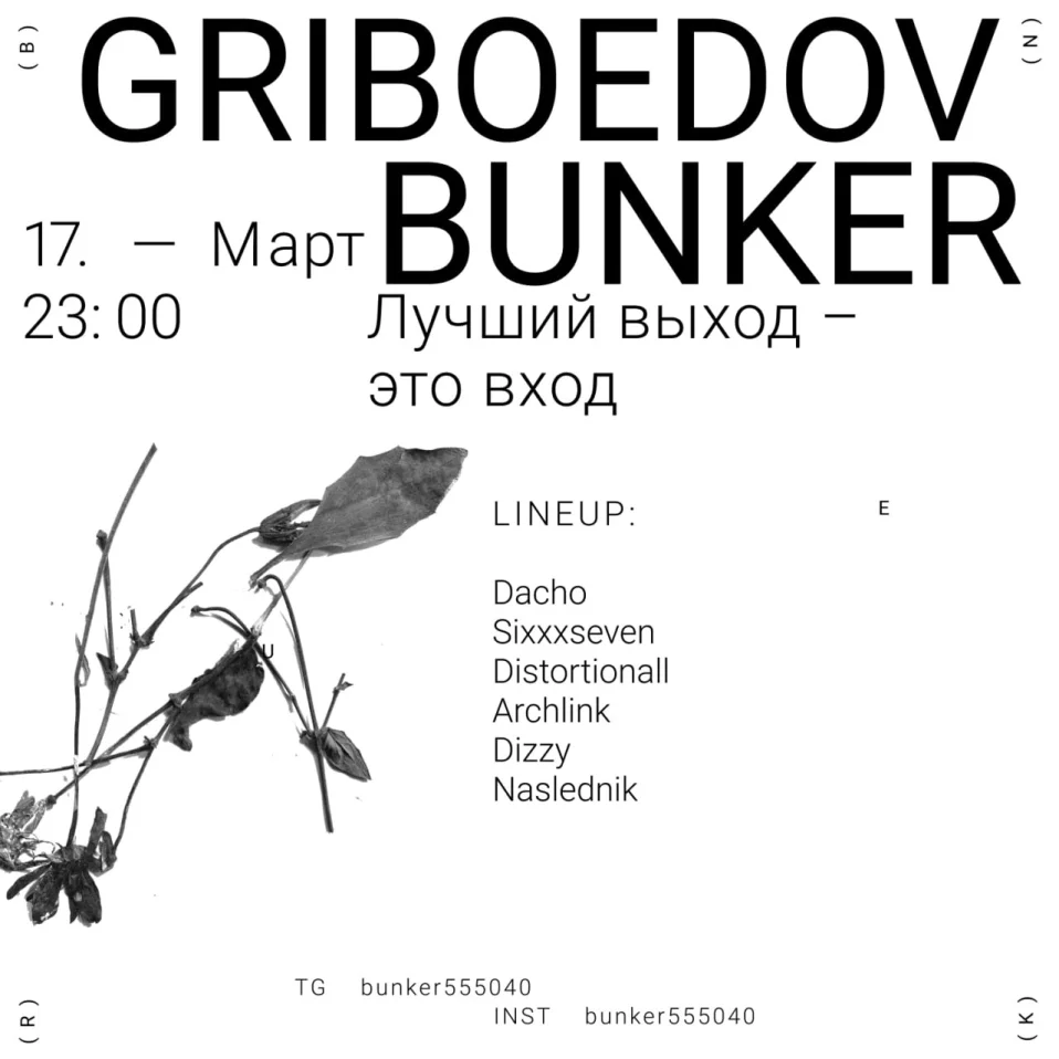 BUNKER x Griboedov basement