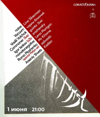 Петля IX