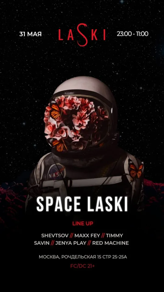 SPACE LASKI