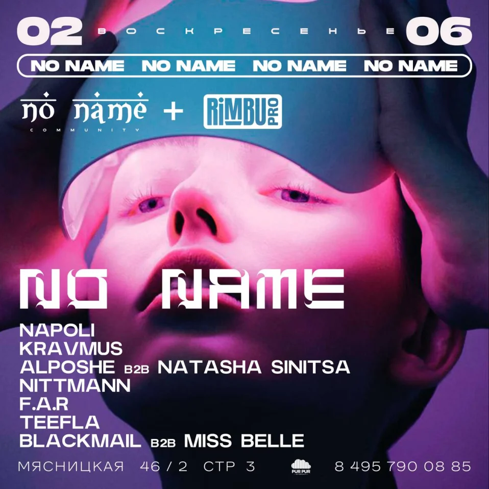  NO NAME COMMUNITY B2B RIMBU PRO