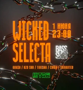 BASS SHIFT