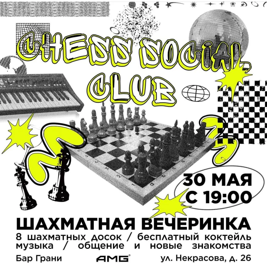 Chess Social Club