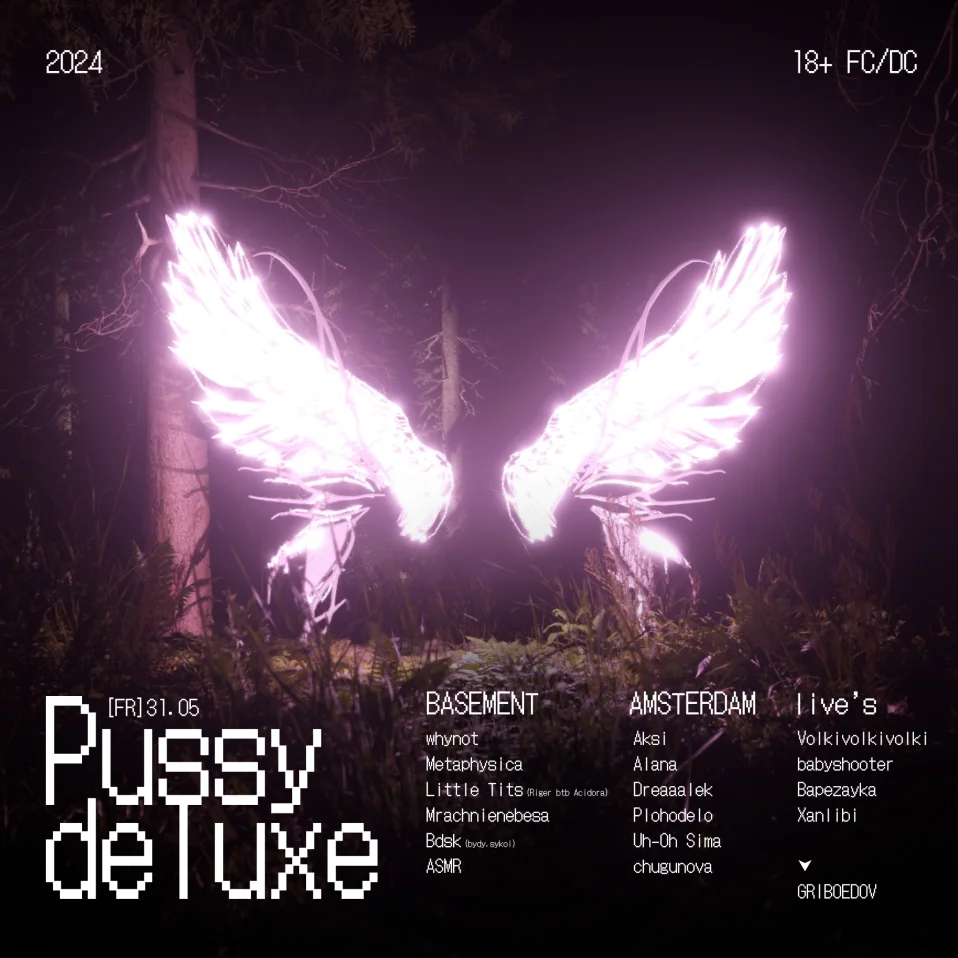 PUSSY DELUXE