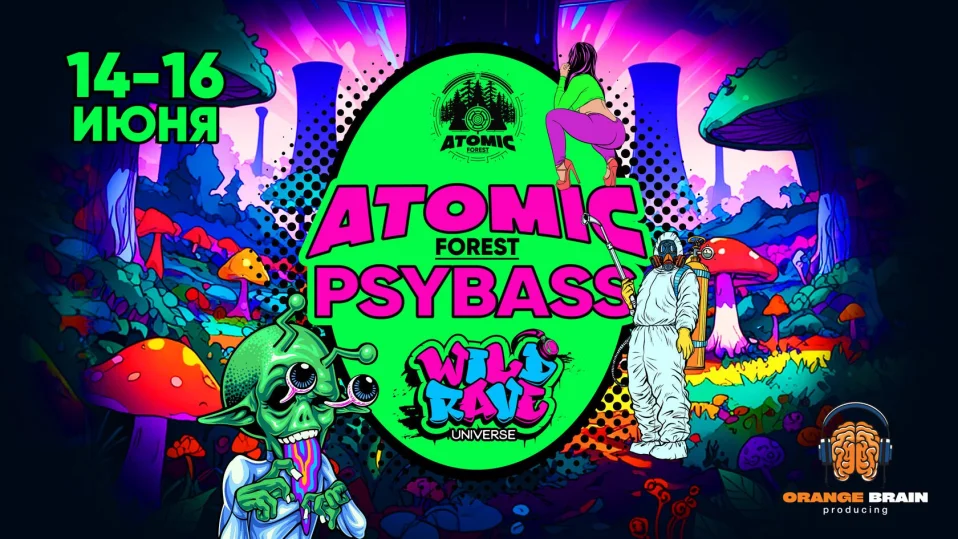 Фантасмагория музыки, красок и безумия "Wild Rave" на фестивале «Atomic Forest» 14-16