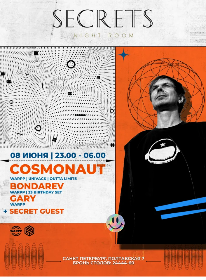 Bondarev birthday bash