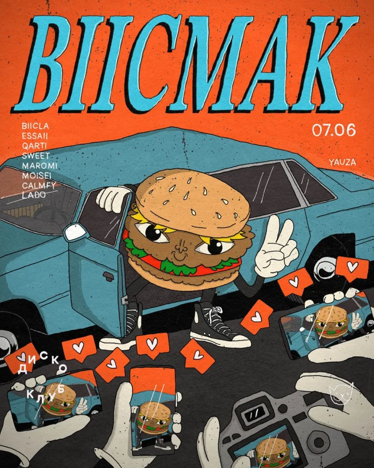 BIICMAK