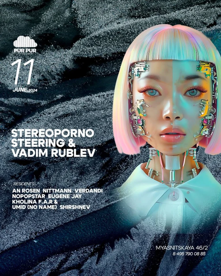 День России