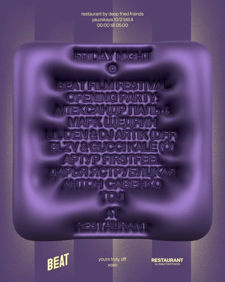 BEAT FILM FESTIVAL OPENING PARTY