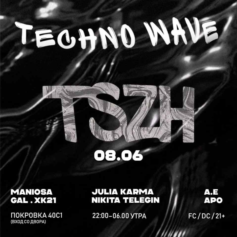 Techno wave