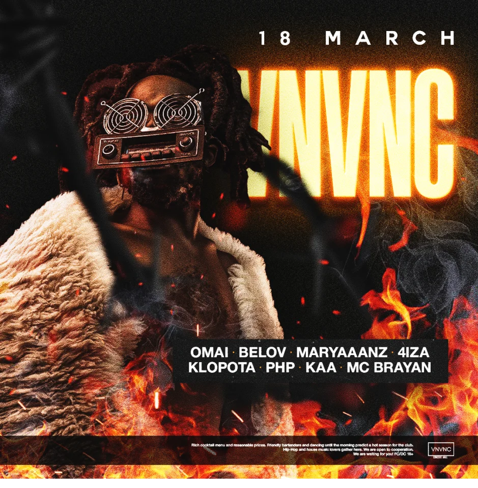 18 марта | VNVNC 