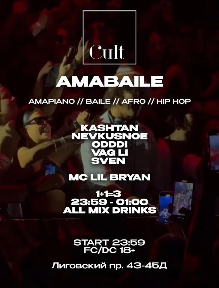 AMABAILE