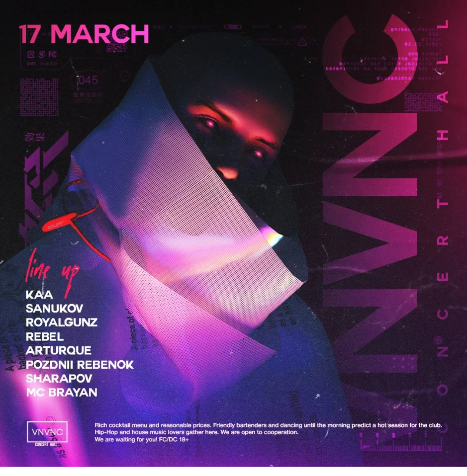 17 марта | VNVNC