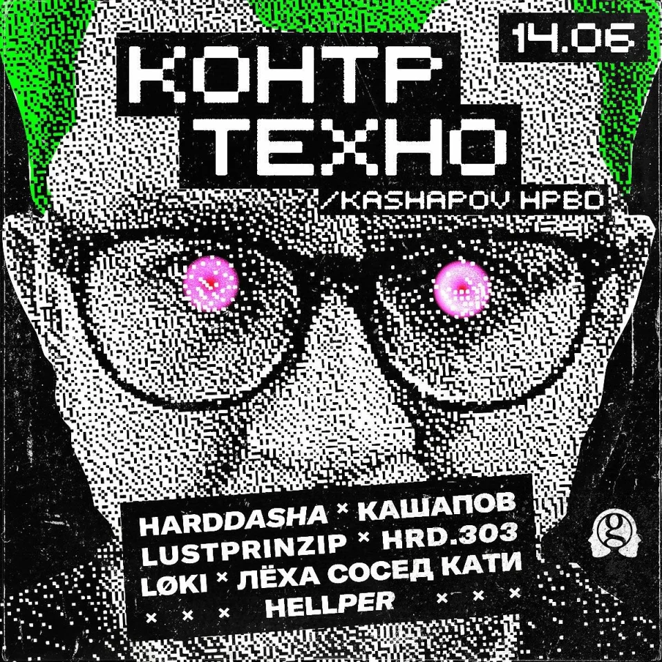 КОНТРТЕХНО