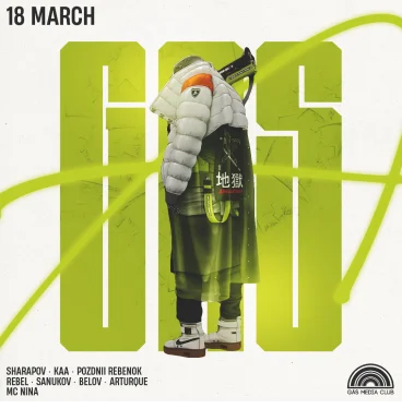 18.03| GÁS MUSIC CLUB