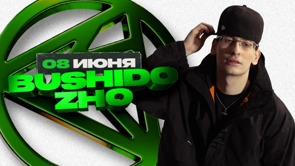 OPENING SUMMER DVOR & BUSHIDO ZHO