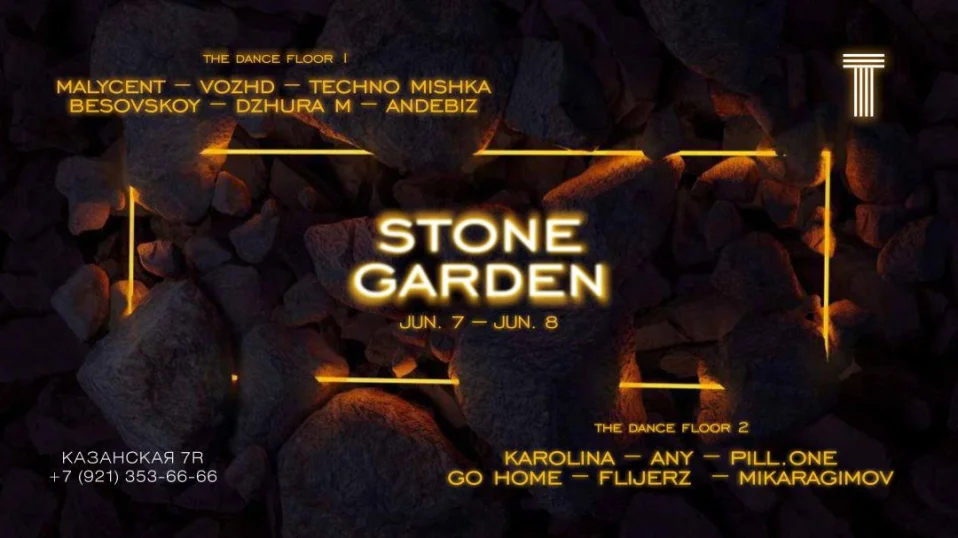 STONE GARDEN
