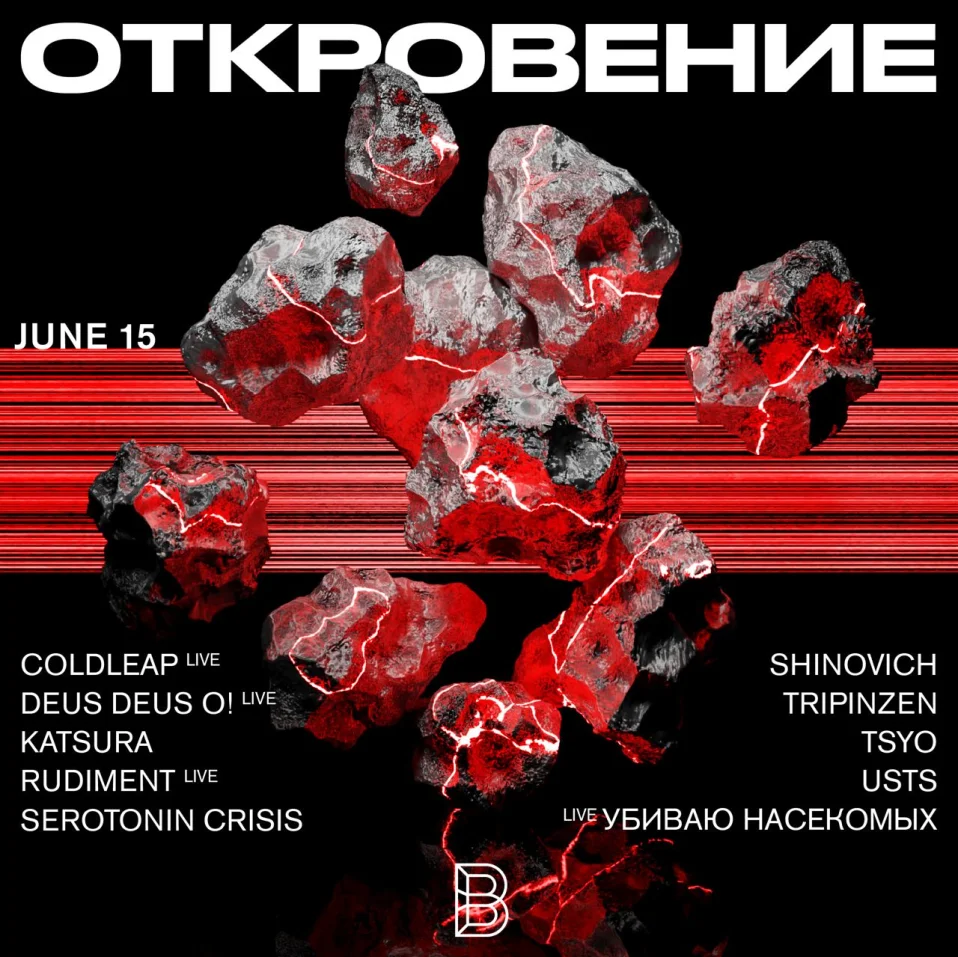 Откровение